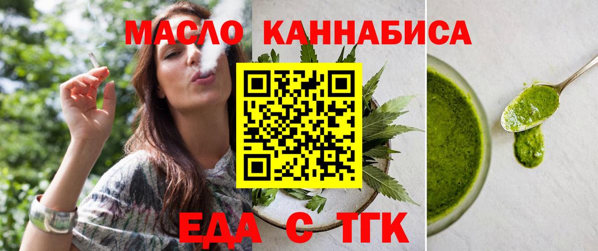 Canna-Cookies конопля  Вход с VPN  Соль-Илецк 