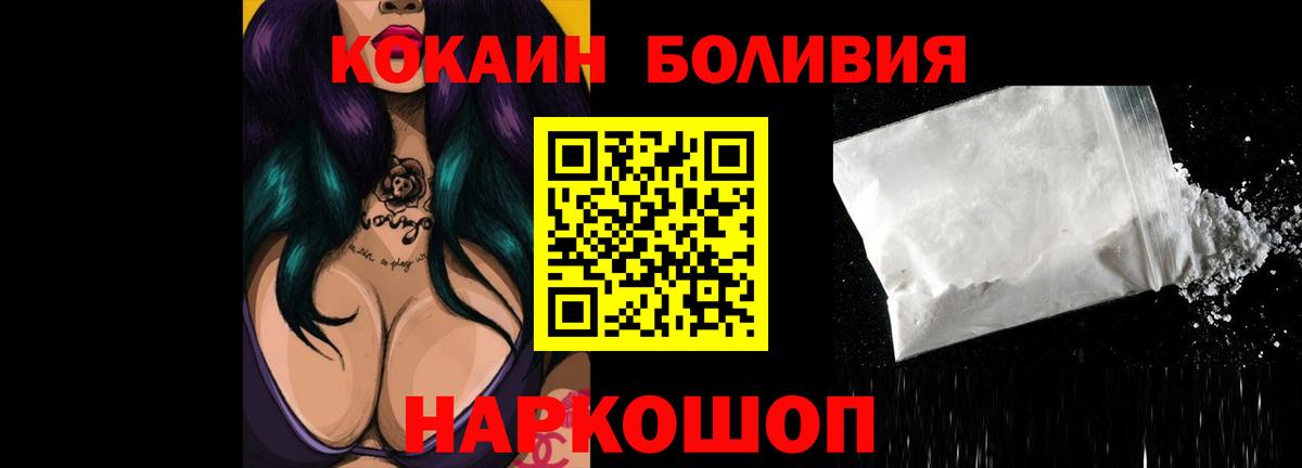 Cocaine Fish Scale  Кокаин 97%  Вход с VPN  Соль-Илецк 
