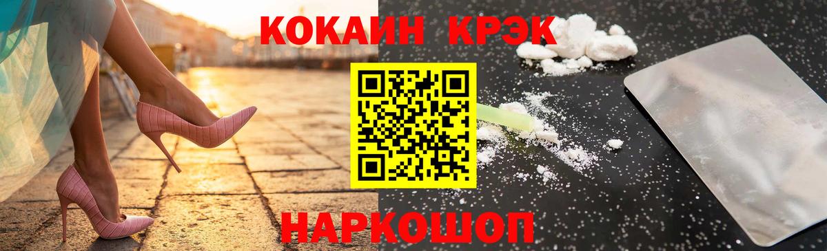 Кокаин 97% Соль-Илецк