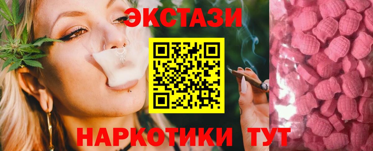 Ecstasy  Вход с VPN  Соль-Илецк  Экстази 280мг 