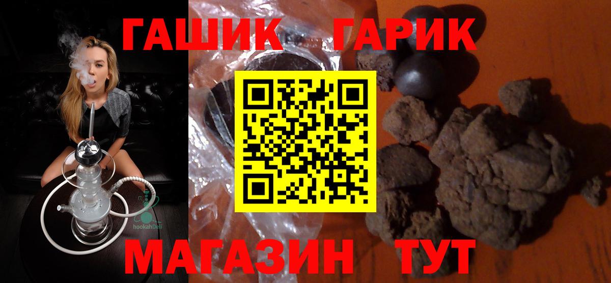 ГАШИШ VHQ Соль-Илецк