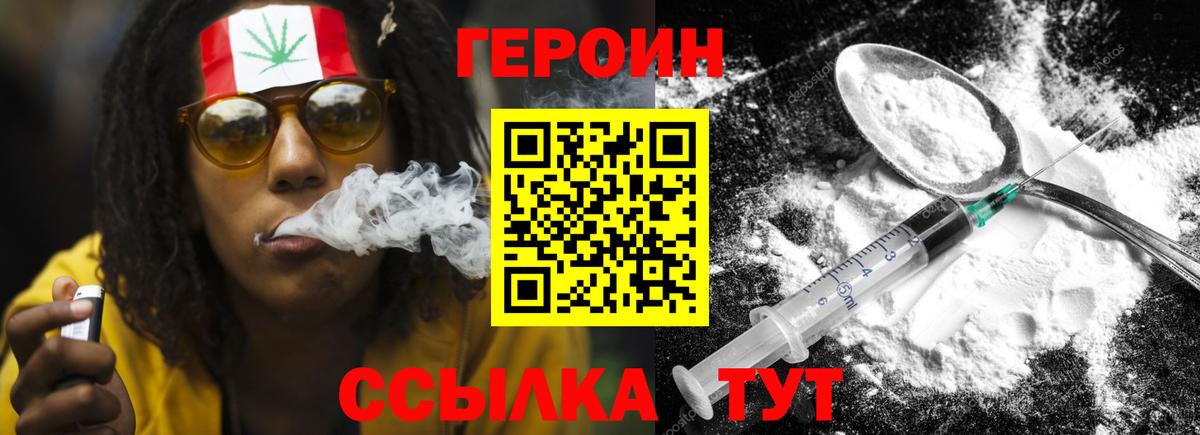 Соль-Илецк  ГЕРОИН VHQ  Вход с VPN 