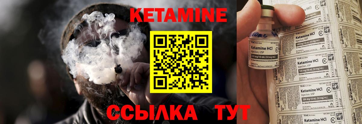 Кетамин ketamine  Кетамин ketamine  Вход с VPN  Соль-Илецк 