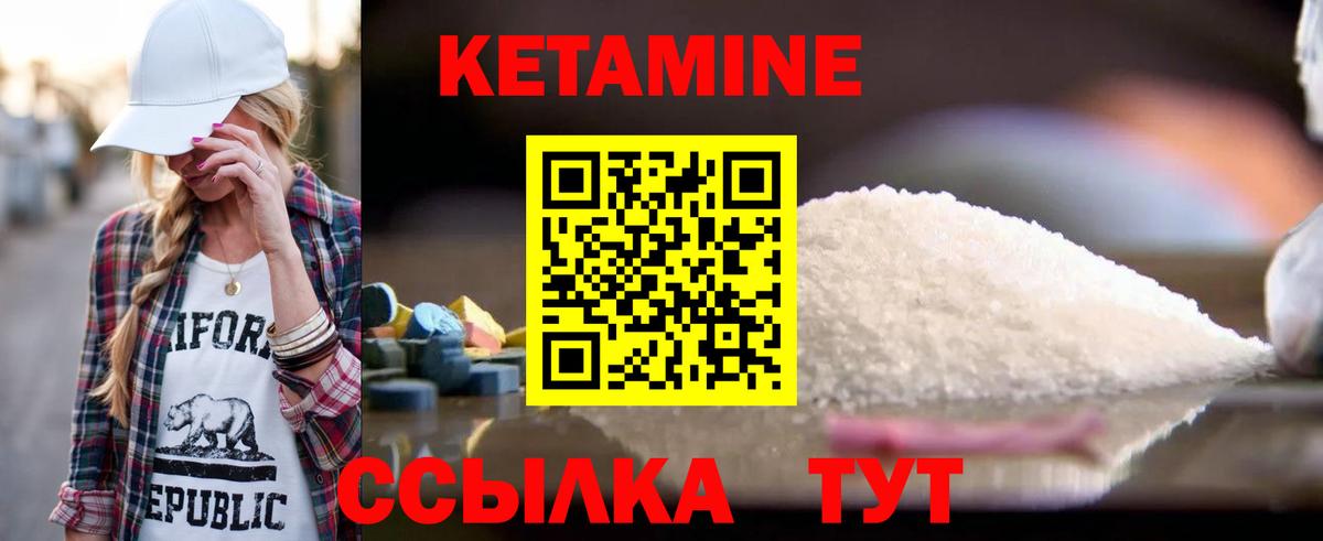 Кетамин ketamine Соль-Илецк