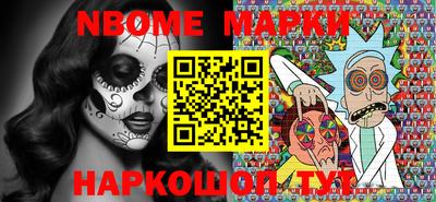 марки nbome Новодвинск