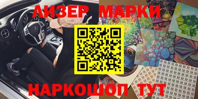 марки nbome Новодвинск