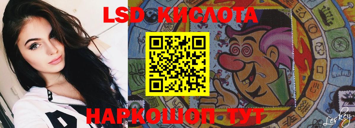 ЛСД экстази кислота  ЛСД экстази ecstasy  Вход с VPN  Лсд 25 экстази  Соль-Илецк 