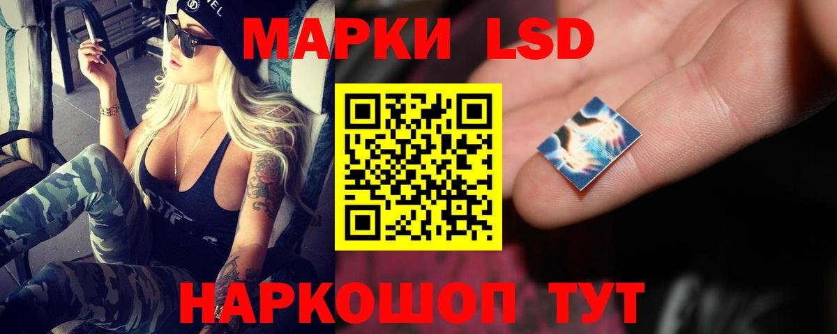 ЛСД экстази кислота Соль-Илецк