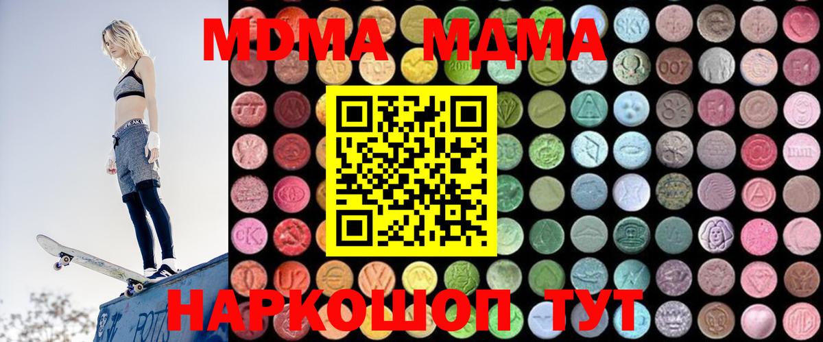Соль-Илецк  МДМА  Вход с VPN  MDMA crystal 