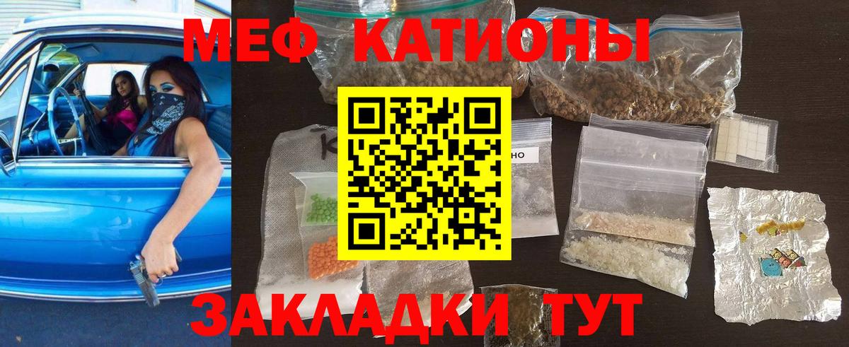 Мефедрон VHQ  Вход с VPN  Мефедрон mephedrone  Меф  Соль-Илецк 