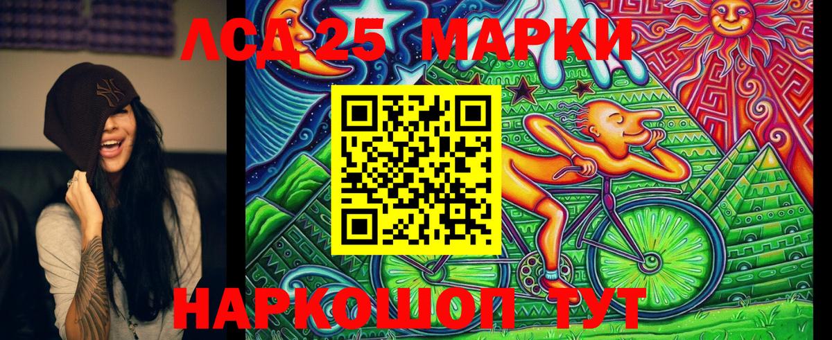 Марки 25I-NBOMe 1500мкг  Вход с VPN  Соль-Илецк  Марки 25I-NBOMe 1500мкг 